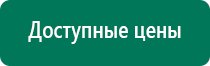 Диадэнс 3 поколения пкм купить