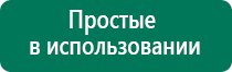 Аппарат дэнас при дцп