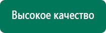 Аппарат скэнар аналоги