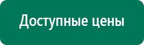 Аппарат скэнар аналоги