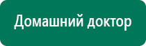 Скэнар терапия новая терапия