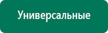 Диадэнс пкм выносные электроды