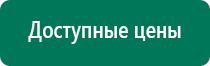 Электрод зонный универсальный эпу 1 цена