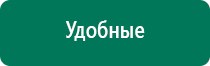 Дэнас лечение атрофия зрительного нерва