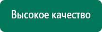 Диадэнс т противопоказания