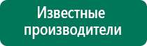 Купить дэнас аппарат с сайта дэнас мс