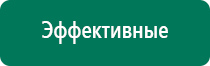 Скэнар терапия тройничного нерва