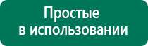 Дэнас комплекс продам б/у