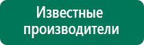 Аппарат дэнас 5 поколения