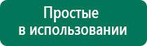 Дэнас пкм 6 поколения инструкция