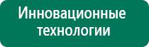 Дэнас пкм три дорожки как делать