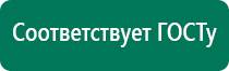 Аппараты дэнас при онкологии