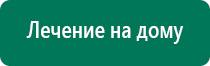 Диадэнс т инструкция по применению