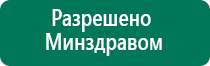 Скэнар аппараты в продаже