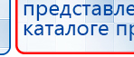 НейроДЭНС Кардио купить в Зарайске, Аппараты Дэнас купить в Зарайске, Медицинский интернет магазин - denaskardio.ru