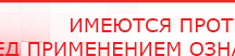 купить Наколенник-электрод - Электроды Меркурий Медицинский интернет магазин - denaskardio.ru в Зарайске